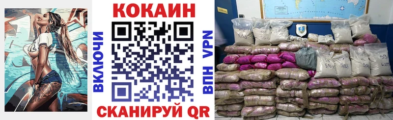 Где купить наркоту Шацк мега ССЫЛКА Мефедрон Cocaine