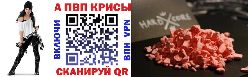 Alpha PVP мука даркнет сайт ОМГ ОМГ вход Шацк