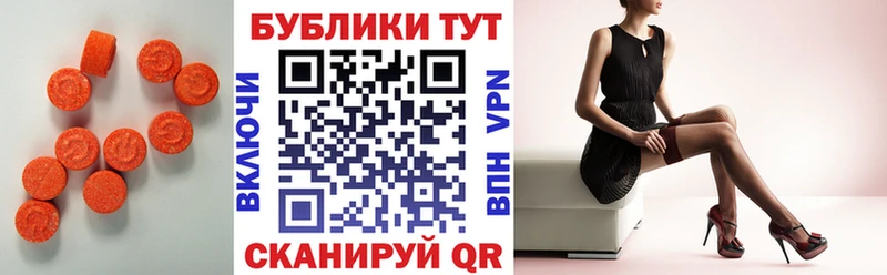 блэк спрут как войти Шацк Ecstasy XTC