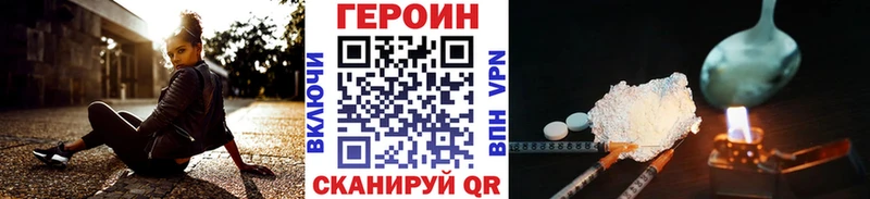 ГЕРОИН афганец  Шацк 
