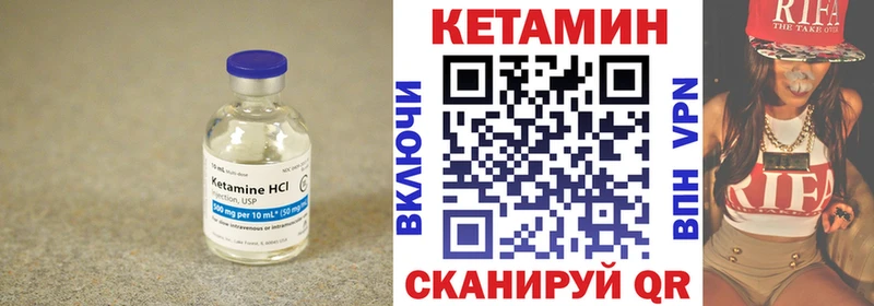 КЕТАМИН ketamine  kraken как зайти  Шацк 
