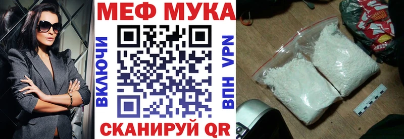 как найти закладки  Шацк  МЯУ-МЯУ кристаллы 