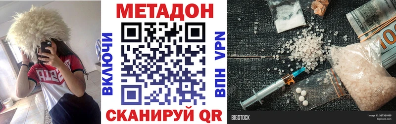 купить закладку  Шацк  МЕТАДОН белоснежный 