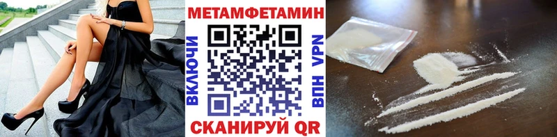 где купить наркоту  Шацк  МЕТАМФЕТАМИН пудра 